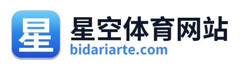 星空体育网站